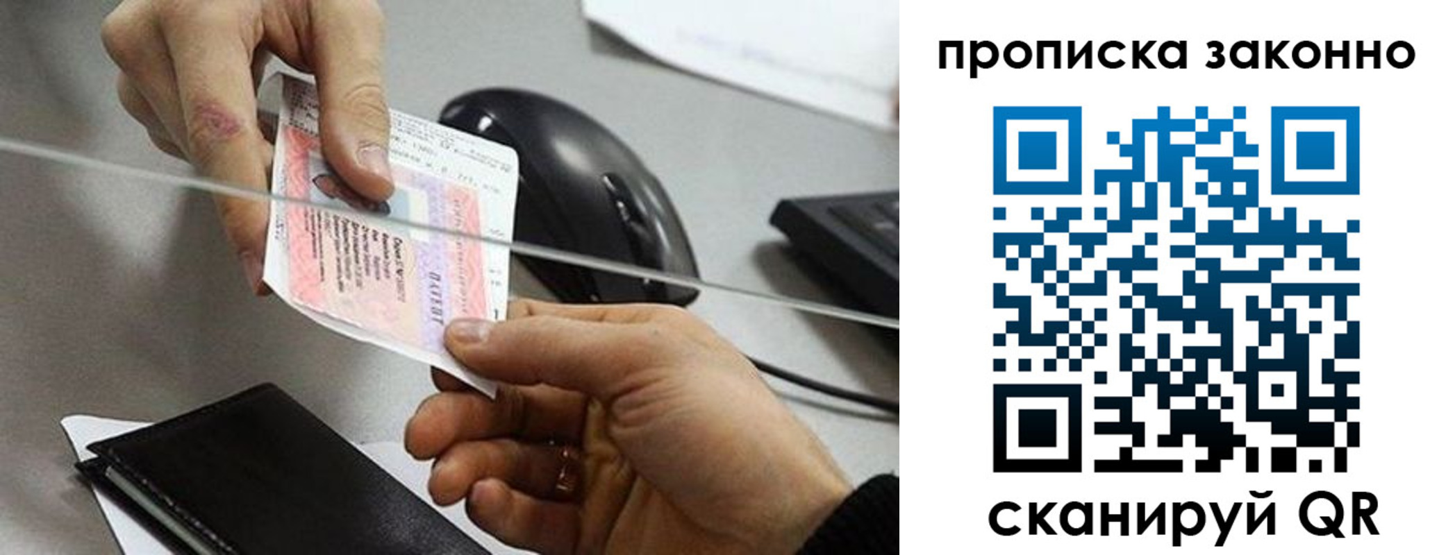 где прописаться в Аше