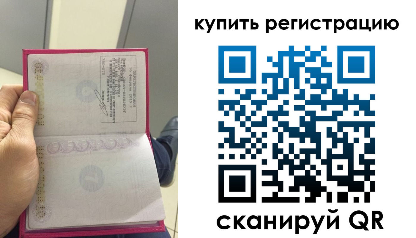 прописка 2025 в Аше