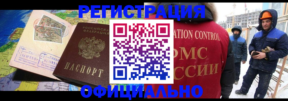 прописка гарантия в Аше